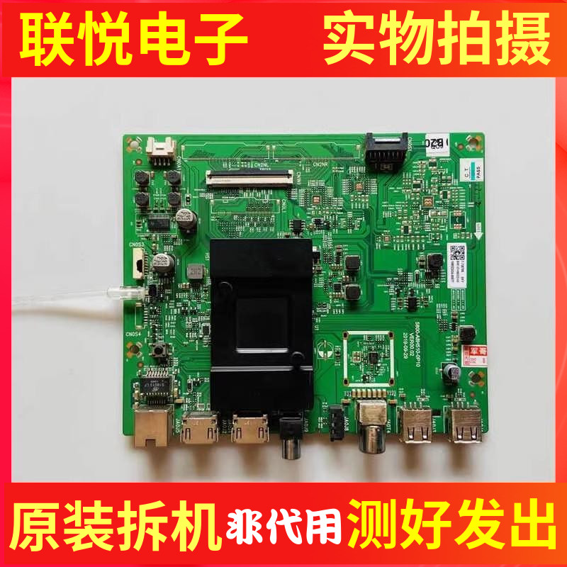 创维65G20主板5800-A8H510-0P10