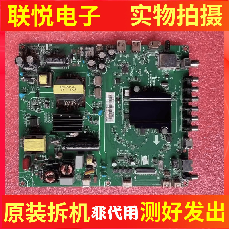 长虹49D3700i49C1000N主板