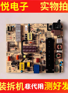 创维55E382W 50E388G 55FX580C电源板5800-L5R021-W000 L5R021