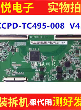 原装 康佳B50U 熊猫 CCPD-TC495-008 V4.0 逻辑板 CC500PV5D