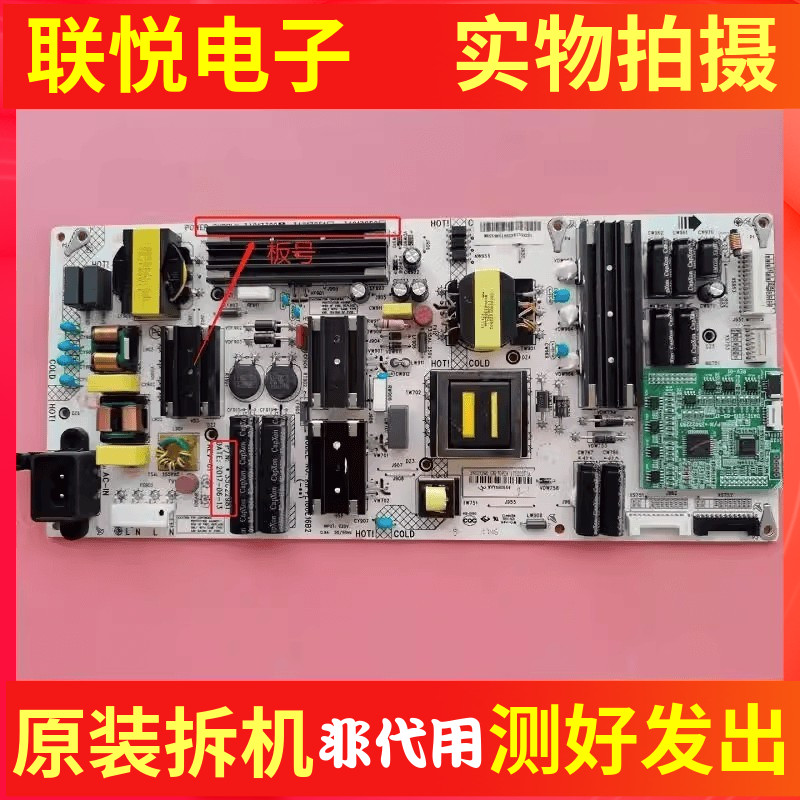 康佳LED55R1LED55R90电源