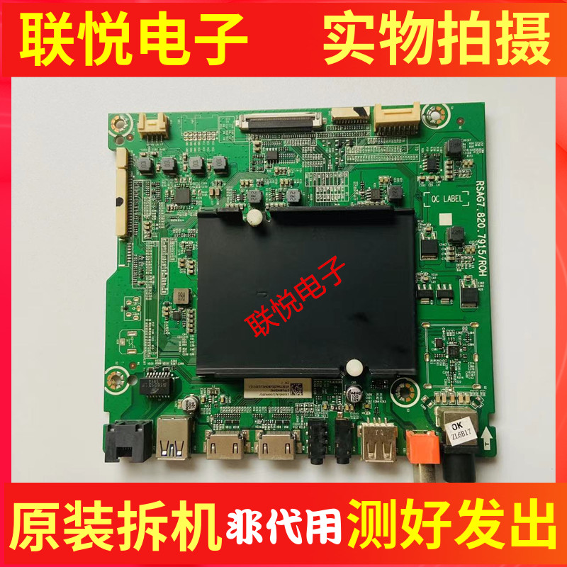 原装海信HZ50U7AHZ55E72A主板