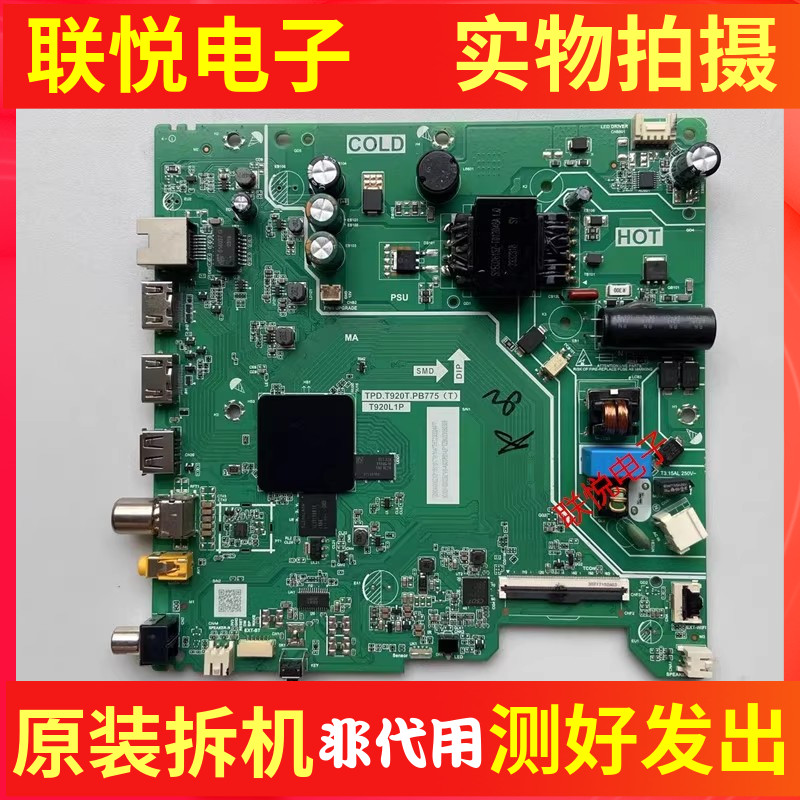 雷鸟32F165C主板TPD.T920T.PB775