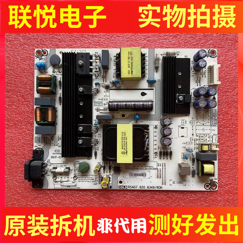 原装海信HZ50/55EA5555E3A电源板