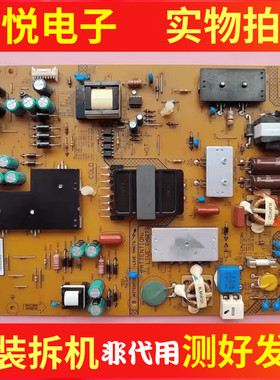 原装乐视Letv S50 3D电源板380GLP30150SP0 FSP146-4FS01