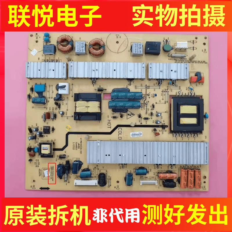 创维42E92RD42E61HR电源