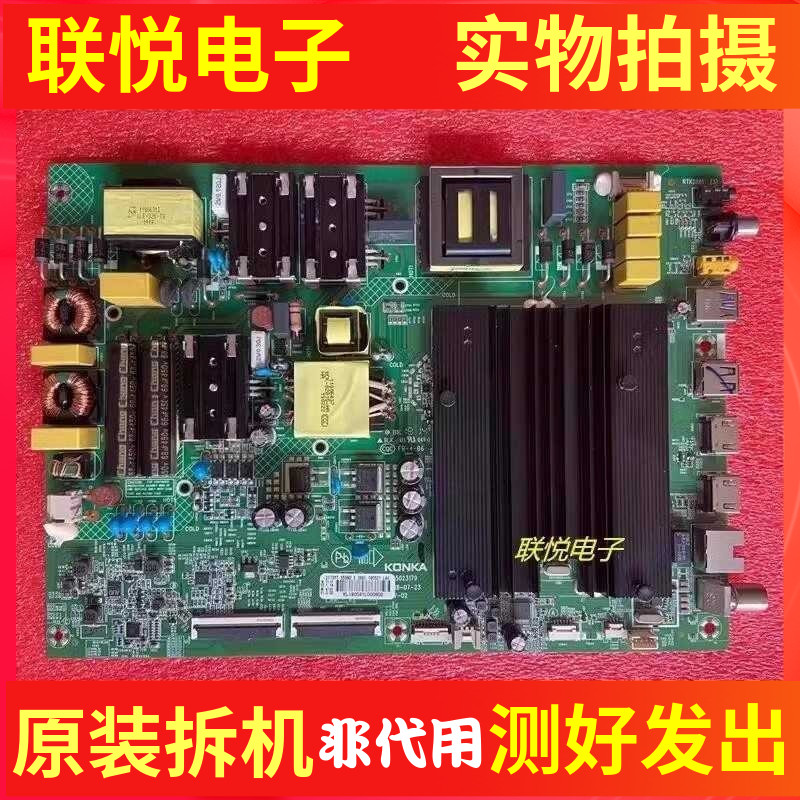 康佳LED55SN255X8主板