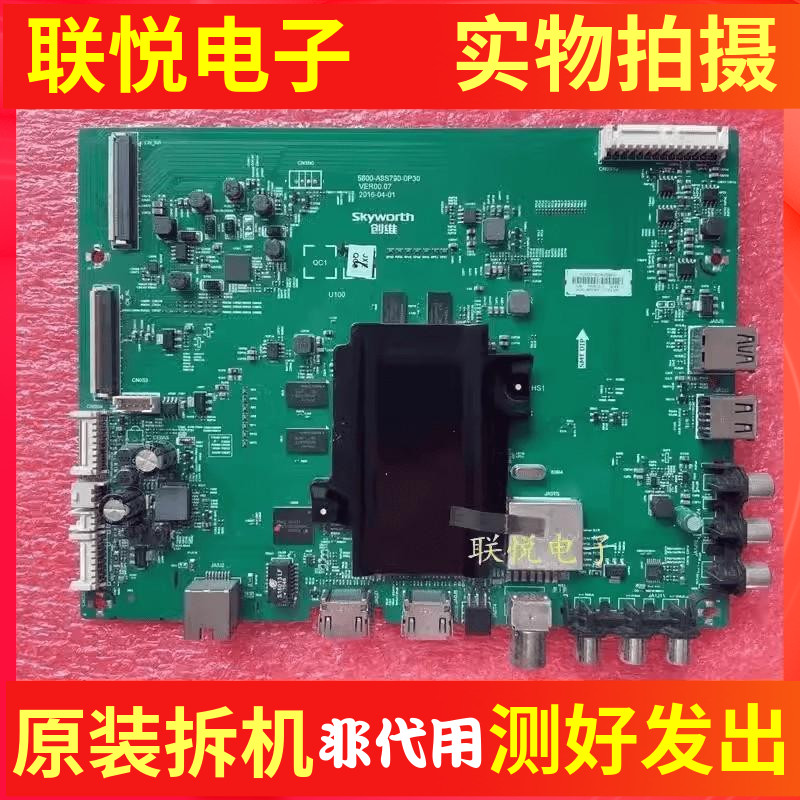 创维43G6主板5800-A8S790-0P30