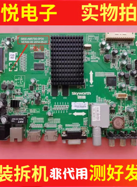 原装创维49E362W板5800-A8R790-0P00屏REL490FY(LDO-100)