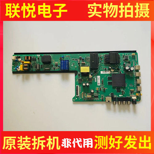 原装海尔LU55D31J电视主板