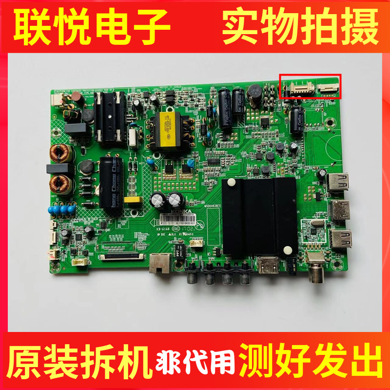 康佳LED43S8000UA43UV43U主板