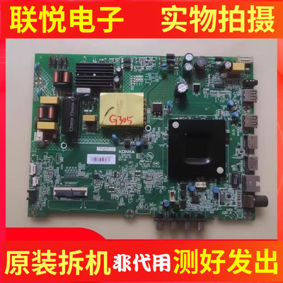 康佳LED50U5电视机主板35025093
