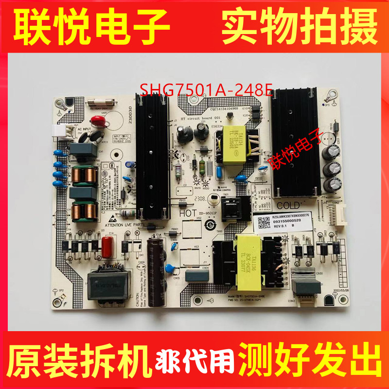 小米L75M7-EA电源SHG7501A-248E