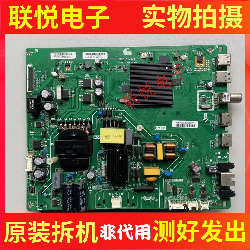 微鲸55D2UG主板TPD.HV551.PC791