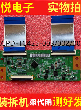 小米L43M7-EA 43R6-A 43L2F/F6F逻辑板CCPD-TC425-003/002/001