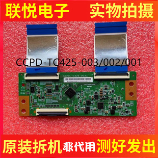 小米L43M7-EA 43R6-A 43L2F/F6F逻辑板CCPD-TC425-003/002/001