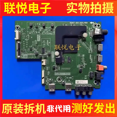 海信HZ50E3A主板RSAG7.820.8281