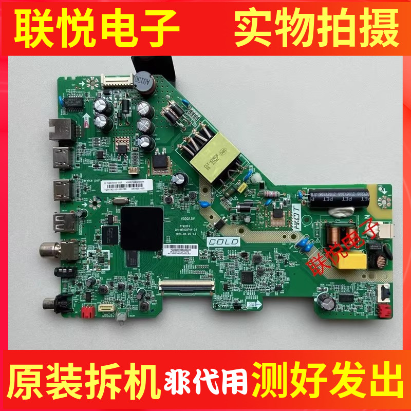 雷鸟43F165C43V6EA主板TT920F4