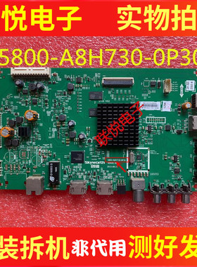 创维43/49/55/58/65E6000/M6/M7/E5/V5主板5800-A8H730-0P30