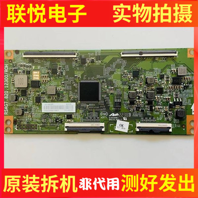 55寸逻辑板RSAG7.820.12300