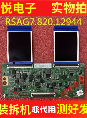 海信75V3H-X 55EE5K 65V3H-X 65E51K逻辑板RSAG7.820.12944