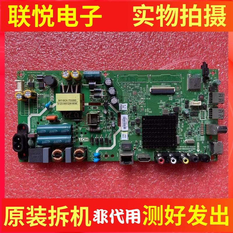 酷开40K6N43/40K5C主板