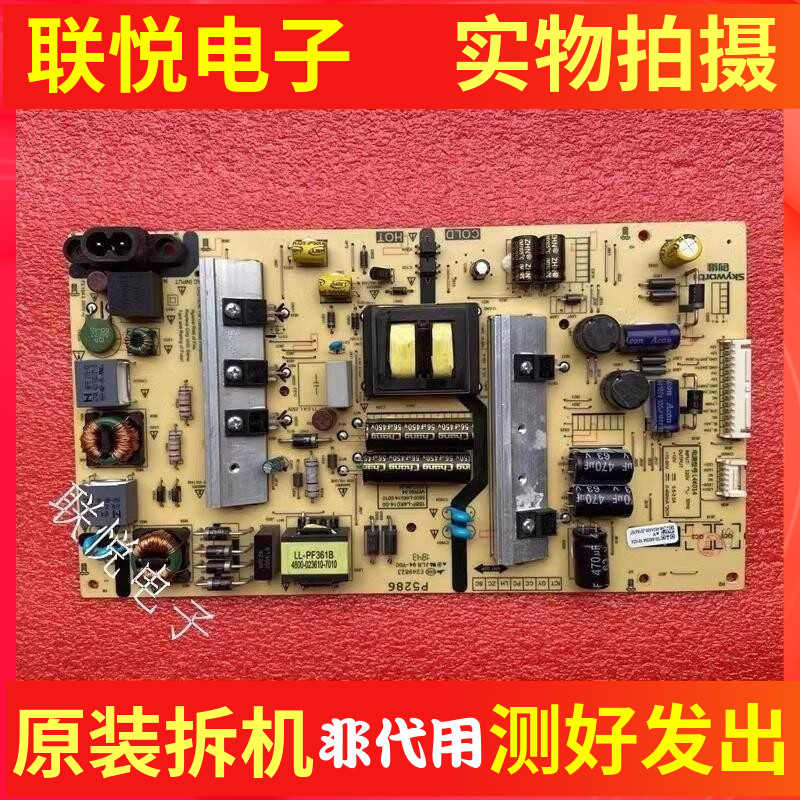 创维50G2A50M7S电源板