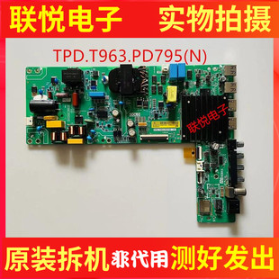 L55MA AP主板TPD.T963.PD795 L50MA L43MA 红米L55RB