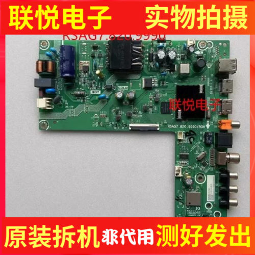 海信40E2F主板RSAG7.820.9990