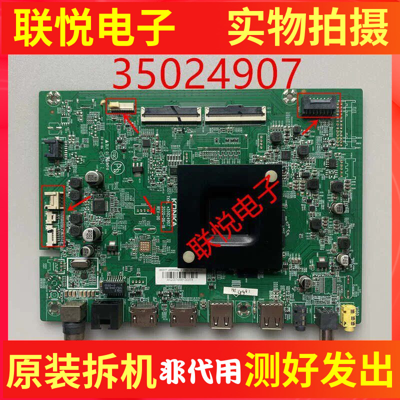 康佳LED55X5主板35024907配屏72002639YT - 实物图