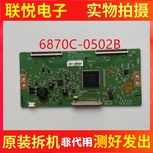 小米L49M2-AA逻辑板6870C-0502B