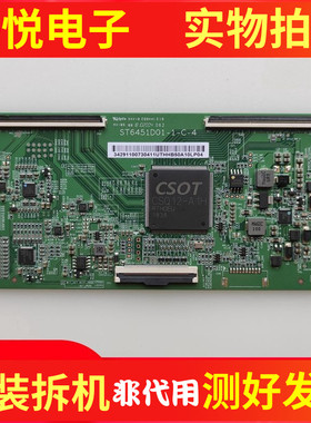 原装TCL 65A360 65A730U 65V2 65D2P 65F9逻辑板 ST6451D01-1-C-4