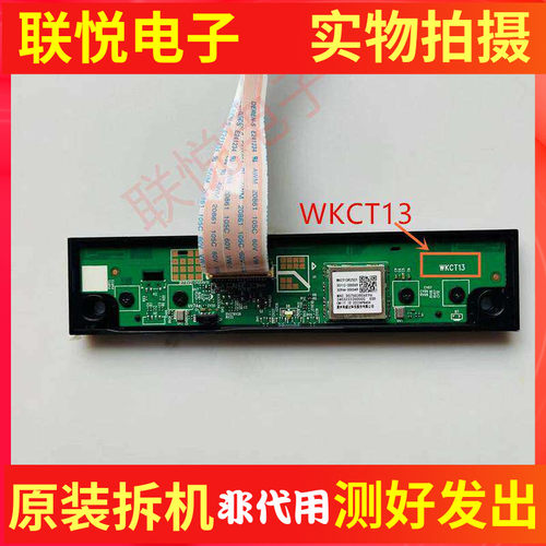 55V6E遥控接收板WKCT26M2501