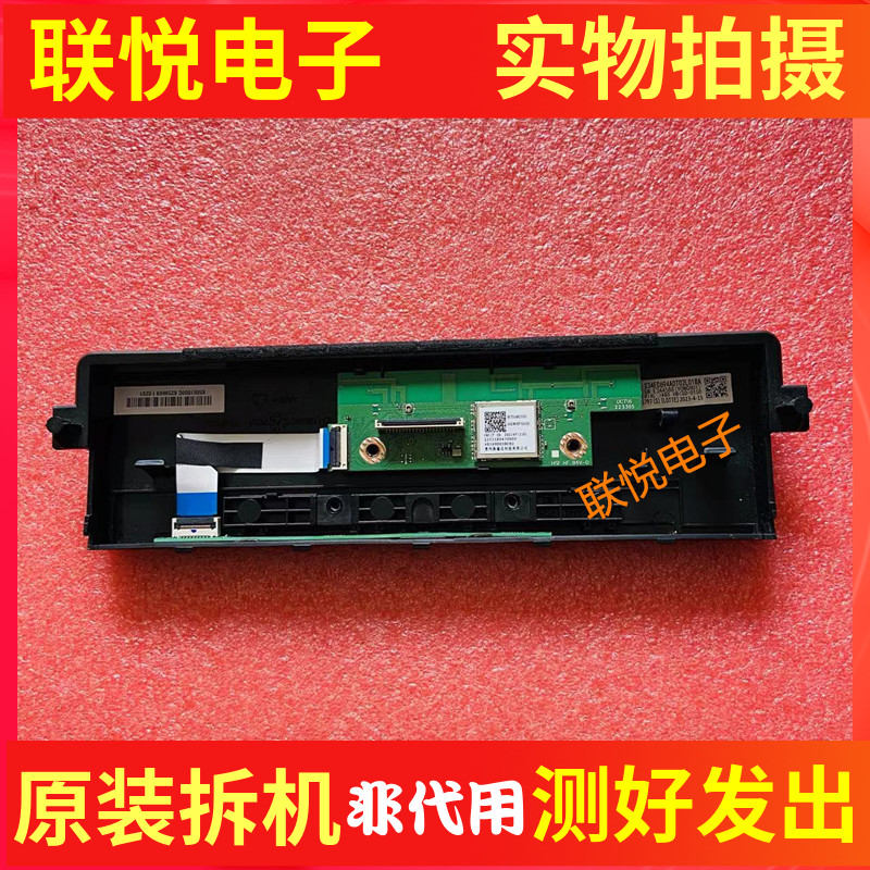 华为HD65DESAHD65KHAA按键板