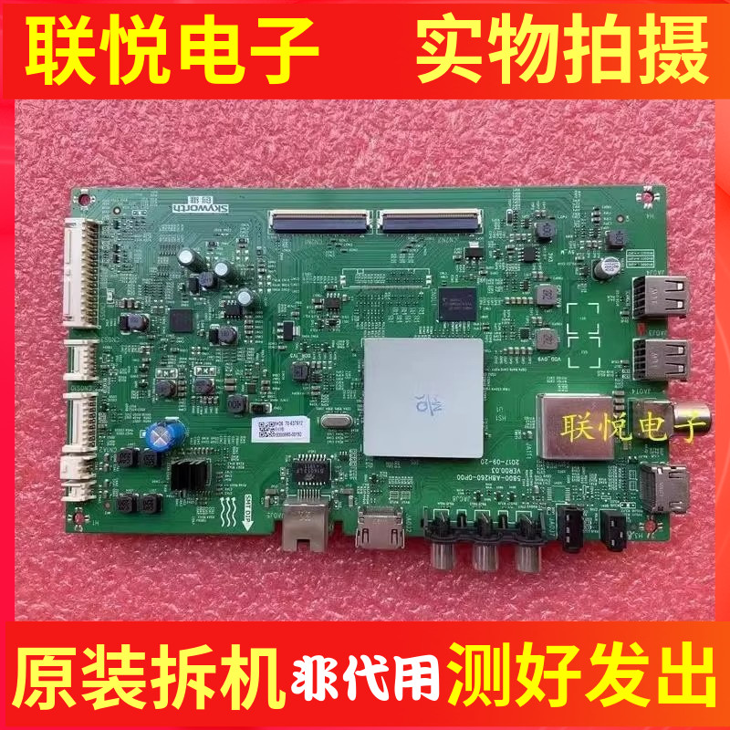 创维43M9主板5800-A8H260-0P00