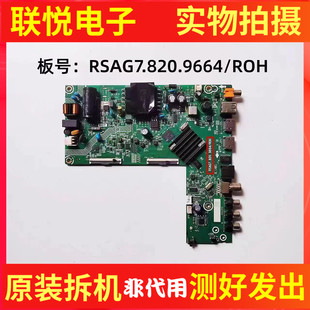 原装海信43E2F/A36 43V1F主板 RSAG7.820.9664屏HD425Y1F71-T0