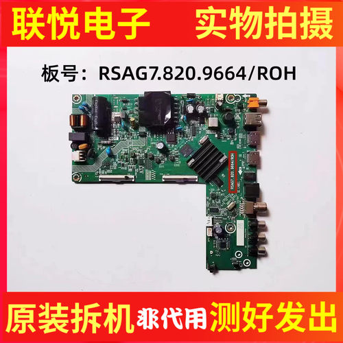 海信43E2F/A3643V1F主板