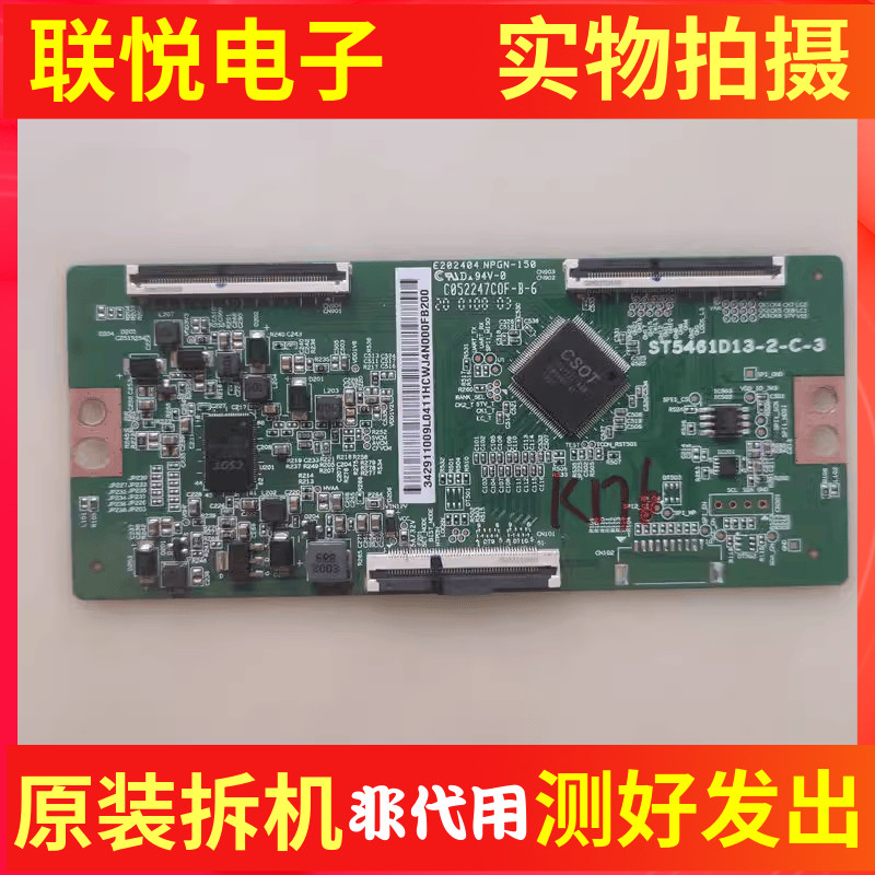 小米L55M5-EX/ECL55M5-ES逻辑板