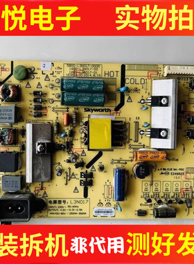 创维43E386 43G6/E390电源板5800-L3N017-0000 168P-L3N017-00