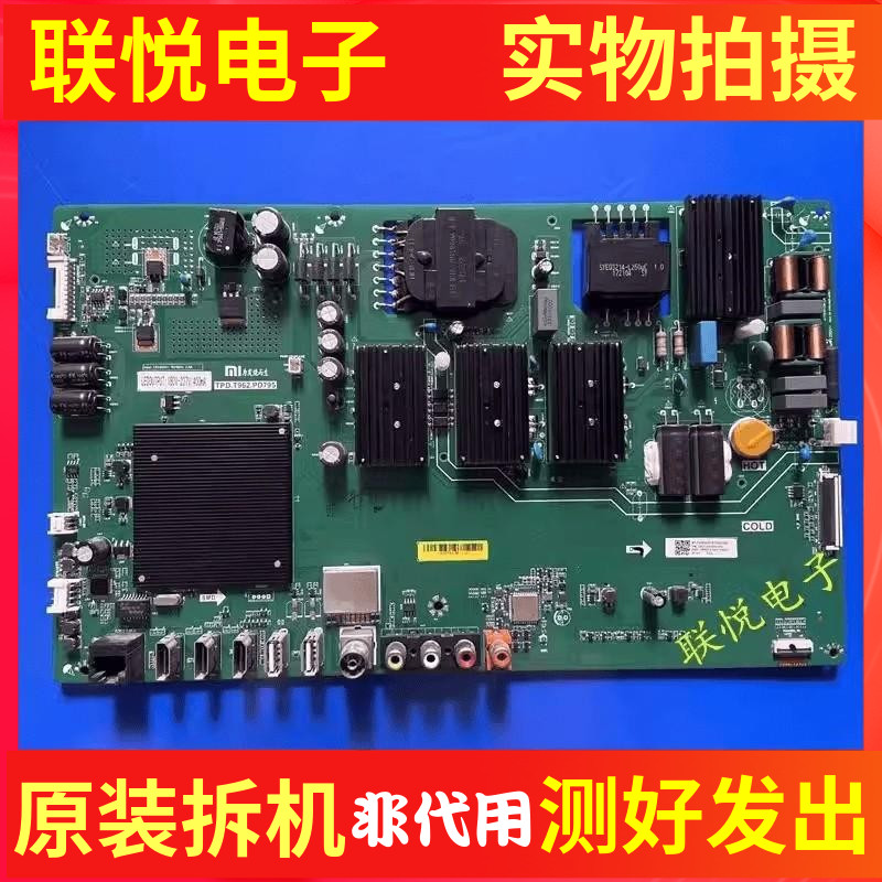小米L55M5-AZ主板TPD.T962.PD795