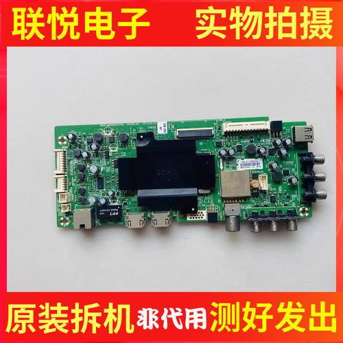 创维43E3500主板5800-A8S620-0P4