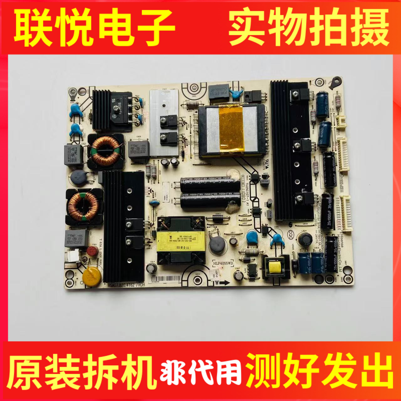 海信LED46K01P55T36GP电源