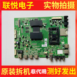 创维49 550WY 55E710U主板5800 0P20配屏REL49 LD0 A8R991 原装
