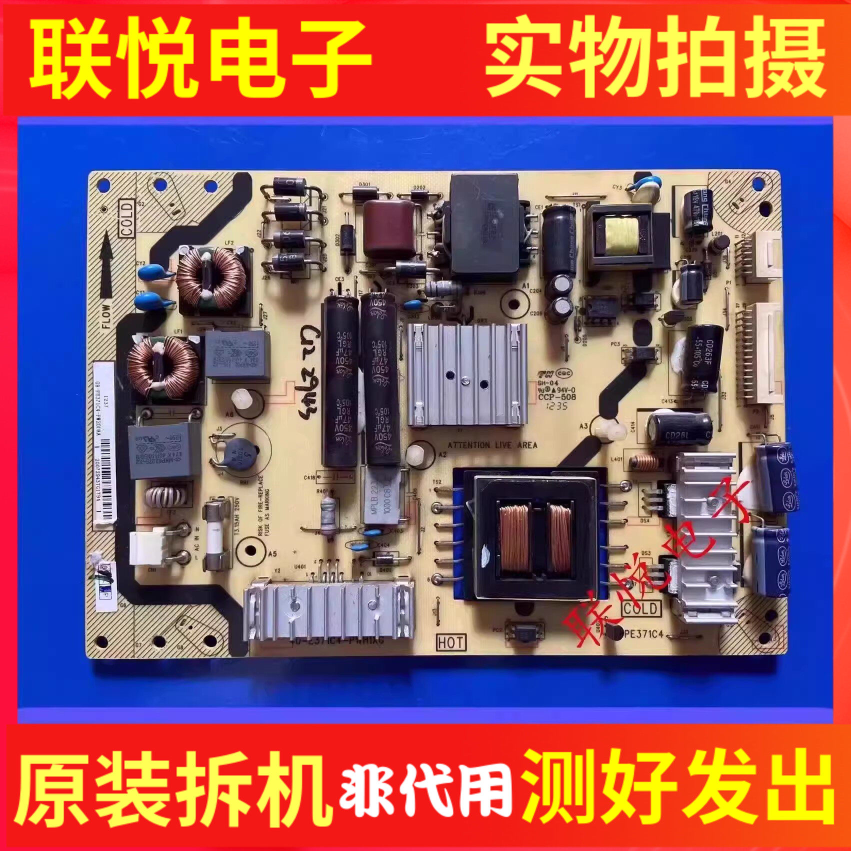 原装TCL L39F3320B L42E4350-3D电源板40-E371C4/C5-PWH1XG/G1XG - 实物图