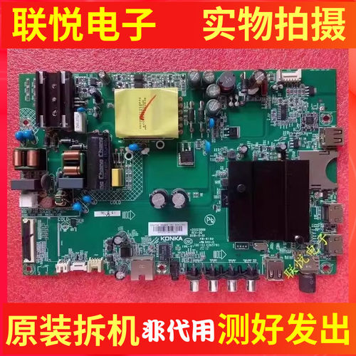 康佳AK50U50F1主板