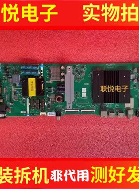 创维55A5 55G30 55U7 55K60主板5800-A7S600-1P00/1P10屏