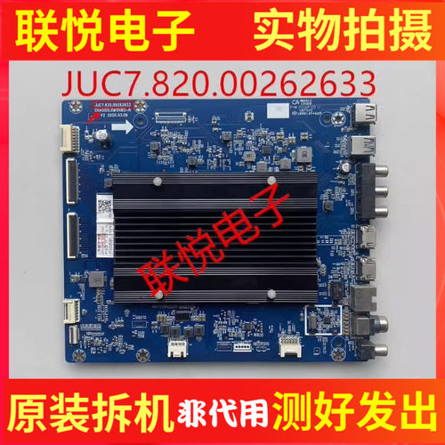 长虹55D8K主板JUC7.820.00262633