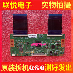 创维55Q6A 55Q5A 65GH9D 65Q6A  49寸逻辑板6870C-0769A