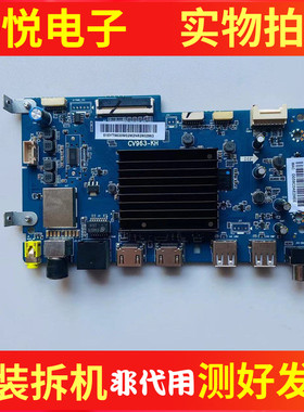 原装海尔LS55Z51Z 55U1 液晶电视机主板CV963-KH 配屏ST5461D18-2