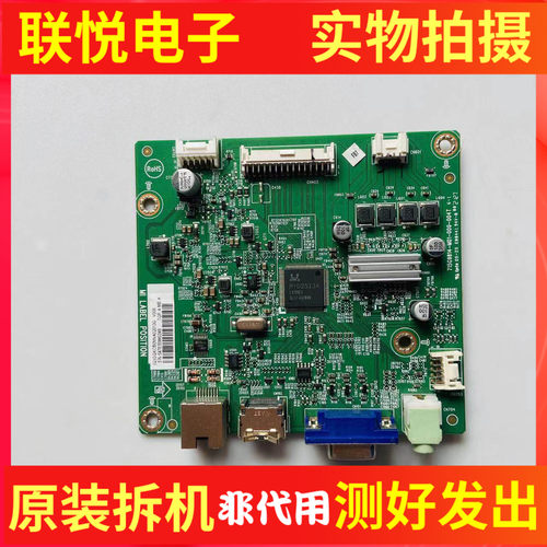 海康威视DS-D5043FE监视器主板
